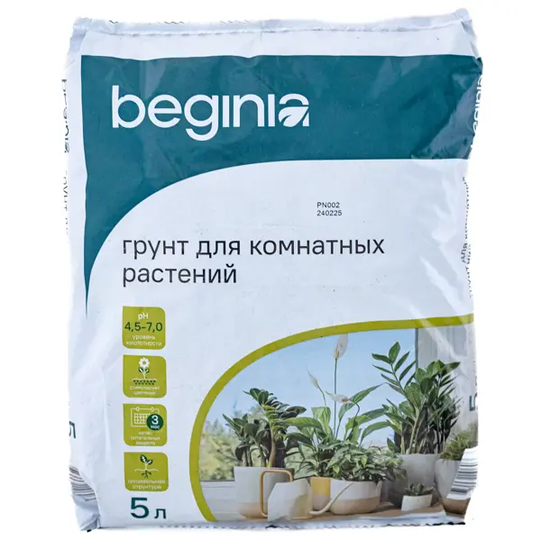 Грунт BEGINIA для комнатных растений 5 л